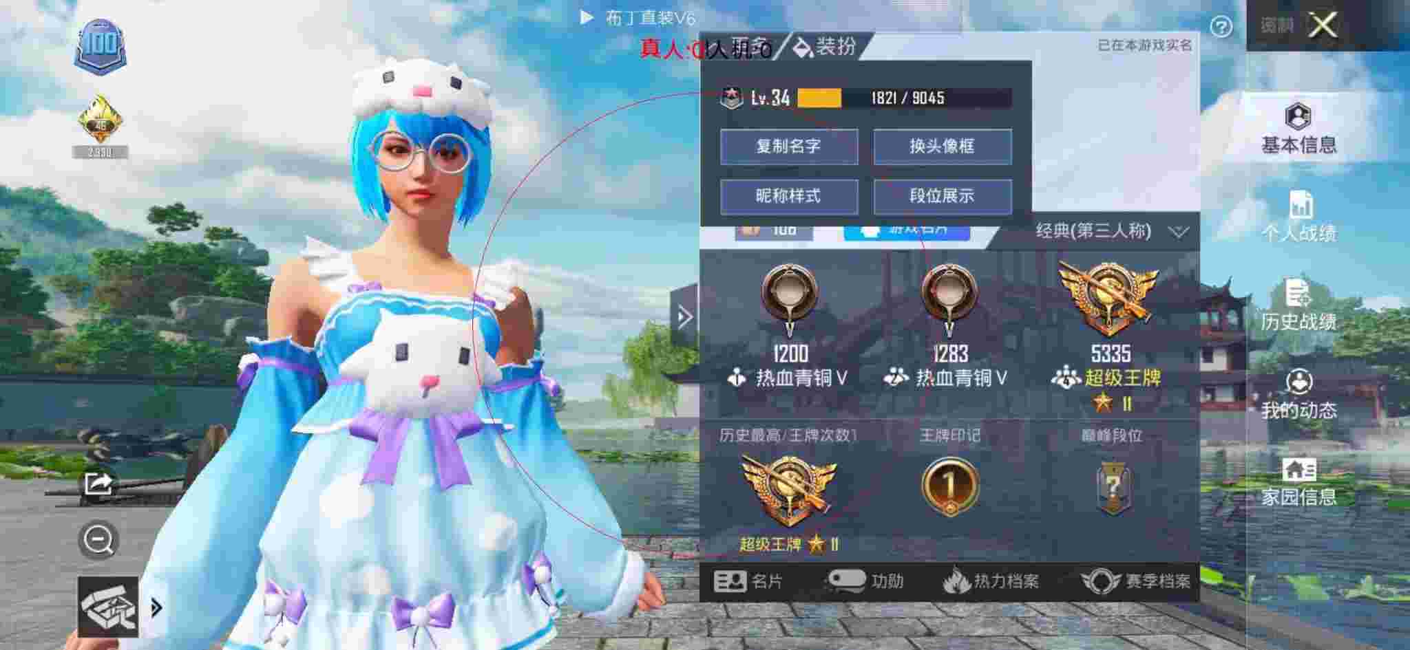 和平精英布丁直装透视 - 和平精英怎么搞科技光环皮肤辅助预览图